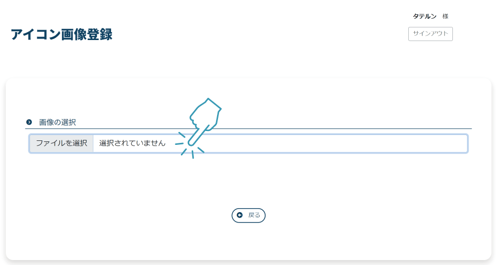 ④ファイルを選択してください。