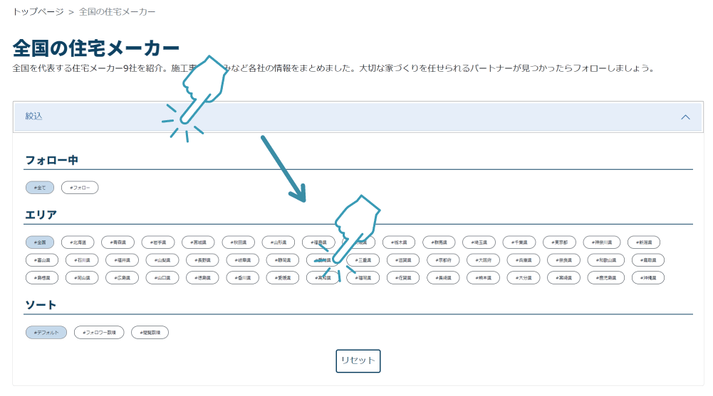 ①トップページから資金計画タブを選択します