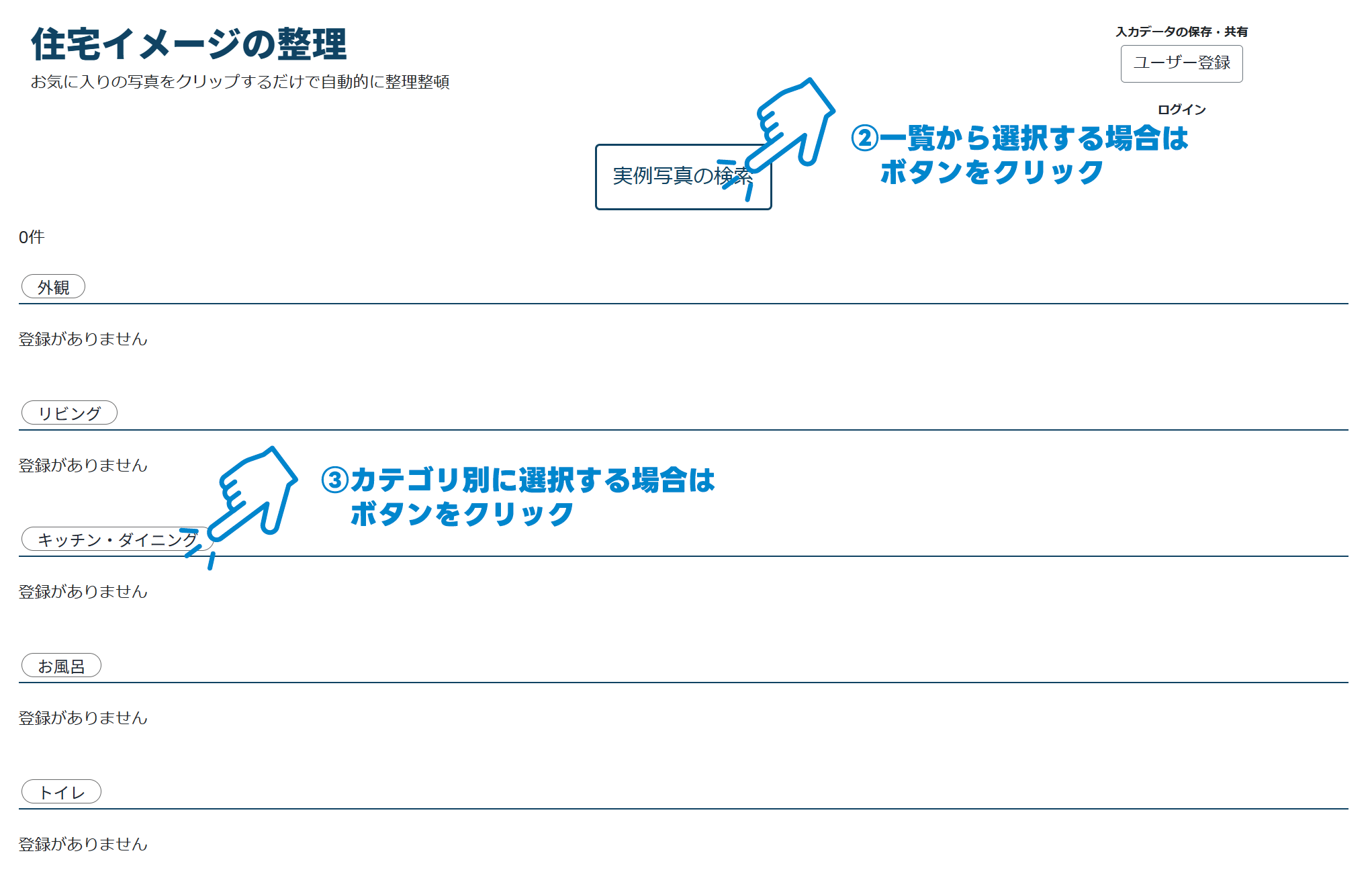 ②各ボタンをクリック