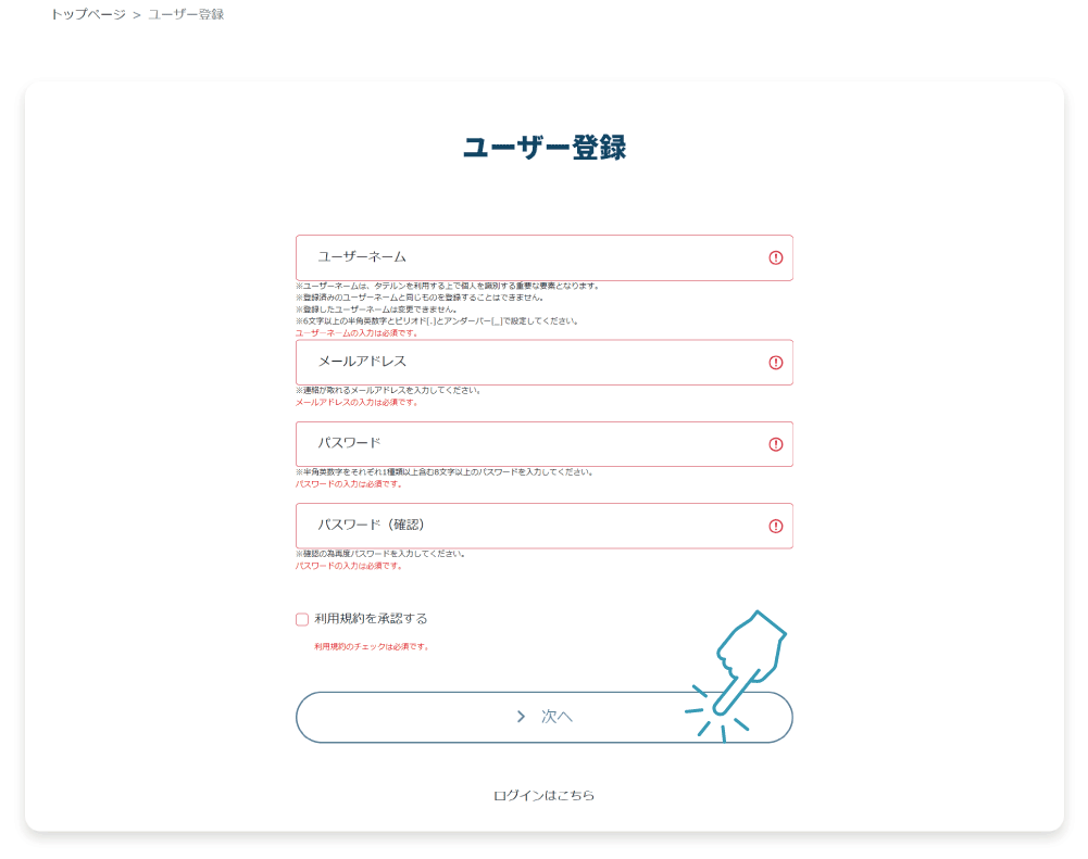 ②各項目を入力します。