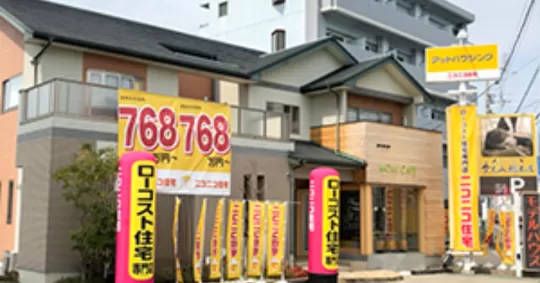 店舗イメージ